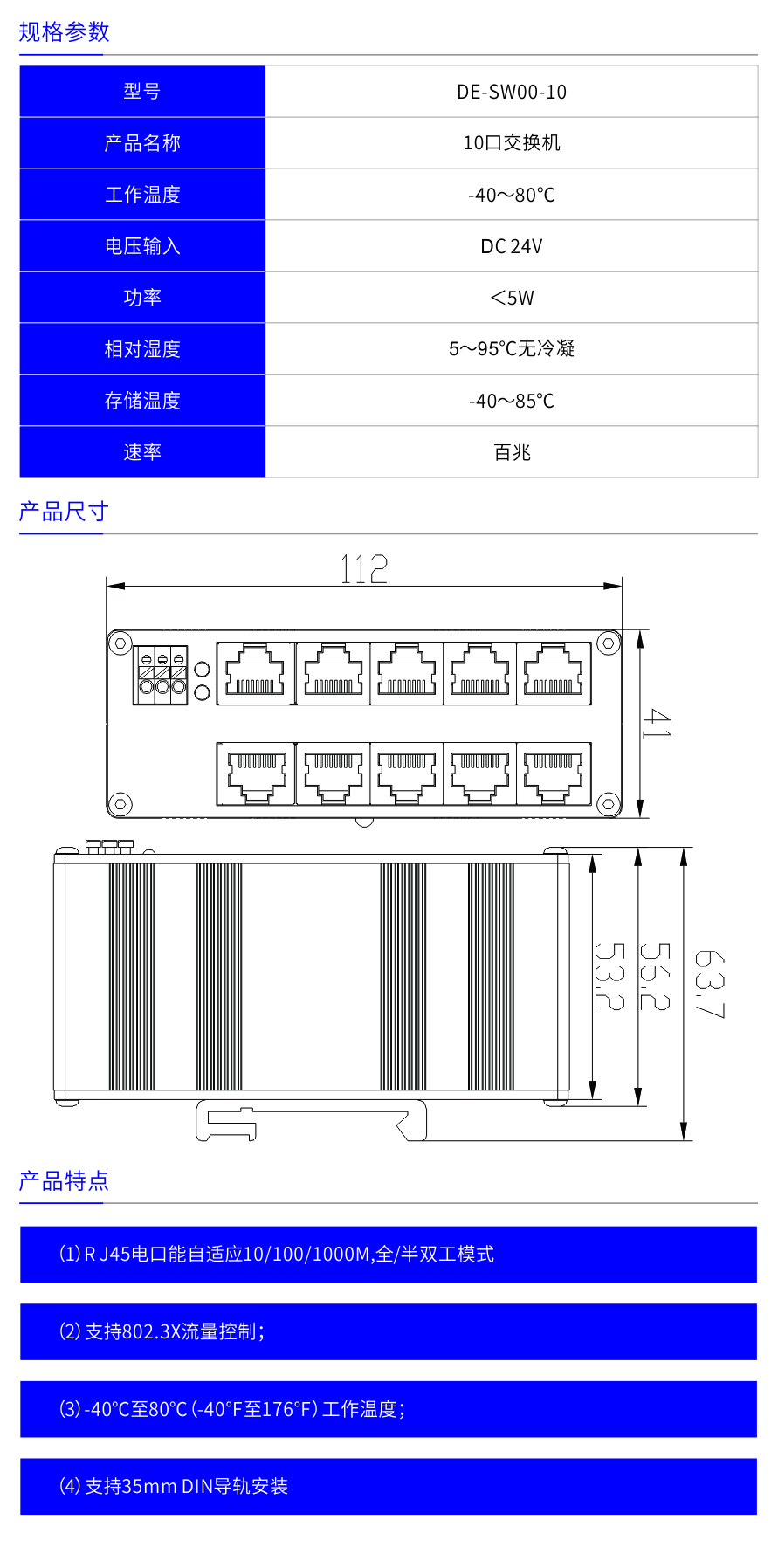 10口百兆交換機.jpg